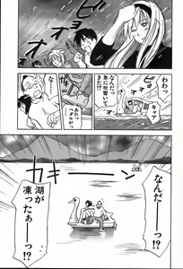 Page 53 of Magetsukan Kitan Vol.4 - preview thumbnail