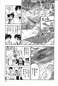 Page 55 of Magetsukan Kitan Vol.4 - preview thumbnail