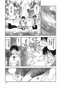 Page 57 of Magetsukan Kitan Vol.4 - preview thumbnail