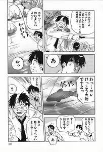 Page 59 of Magetsukan Kitan Vol.4 - preview thumbnail