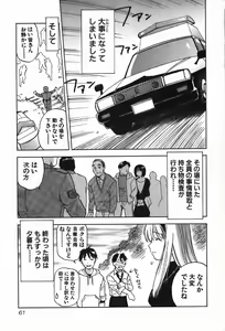 Page 61 of Magetsukan Kitan Vol.4 - preview thumbnail
