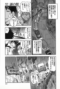 Page 63 of Magetsukan Kitan Vol.4 - preview thumbnail