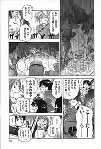 Page 65 of Magetsukan Kitan Vol.4 - preview thumbnail