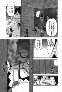 Page 67 of Magetsukan Kitan Vol.4 - preview thumbnail