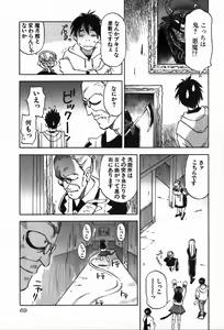Page 69 of Magetsukan Kitan Vol.4 - preview thumbnail