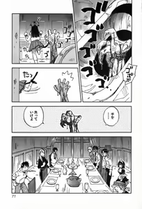 Page 71 of Magetsukan Kitan Vol.4 - preview thumbnail