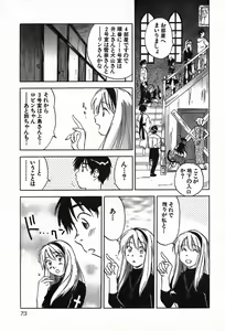 Page 73 of Magetsukan Kitan Vol.4 - preview thumbnail