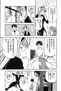 Page 75 of Magetsukan Kitan Vol.4 - preview thumbnail