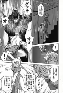 Page 77 of Magetsukan Kitan Vol.4 - preview thumbnail