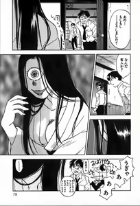 Page 79 of Magetsukan Kitan Vol.4 - preview thumbnail