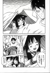 Page 8 of Magetsukan Kitan Vol.4 - preview thumbnail