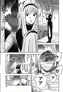 Page 81 of Magetsukan Kitan Vol.4 - preview thumbnail