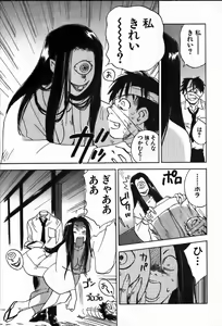 Page 89 of Magetsukan Kitan Vol.4 - preview thumbnail