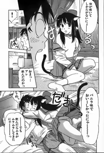 Page 9 of Magetsukan Kitan Vol.4 - preview thumbnail
