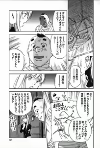 Page 95 of Magetsukan Kitan Vol.4 - preview thumbnail