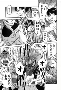 Page 99 of Magetsukan Kitan Vol.4 - preview thumbnail
