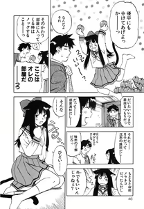 Page 49 of Magetsukan Kitan Vol 05 - preview thumbnail