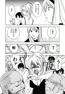 Page 83 of Magetsukan Kitan Vol 05 - preview thumbnail