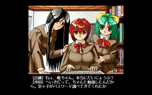 Page 14 of Dennou Sentai Lavian Three - preview thumbnail