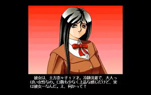 Page 22 of Dennou Sentai Lavian Three - preview thumbnail