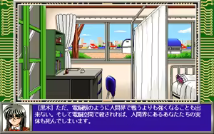 Page 261 of Dennou Sentai Lavian Three - preview thumbnail
