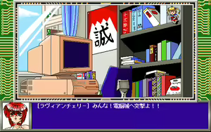 Page 308 of Dennou Sentai Lavian Three - preview thumbnail