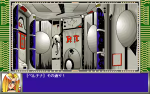 Page 317 of Dennou Sentai Lavian Three - preview thumbnail