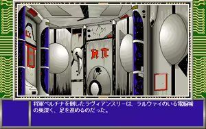 Page 355 of Dennou Sentai Lavian Three - preview thumbnail
