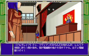 Page 38 of Dennou Sentai Lavian Three - preview thumbnail