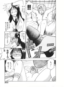 Page 202 of Reinou Tantei Miko / Phantom Hunter Miko 02 - preview thumbnail