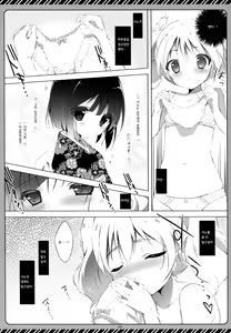 Page 5 of Kiniro Syndrome - preview thumbnail