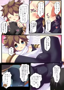 Page 4 of Pittokyun to Misshitsu ni Itara○○shichauka mo Shirenai - preview thumbnail