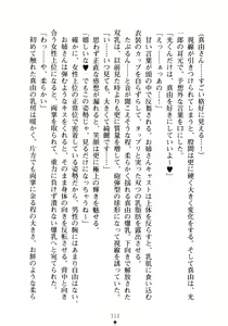 Page 124 of Boku no Osananajimi ga Kyabajyou na Wake ga Nai - preview thumbnail