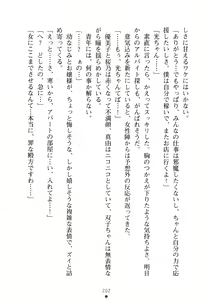 Page 214 of Boku no Osananajimi ga Kyabajyou na Wake ga Nai - preview thumbnail