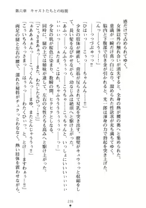 Page 247 of Boku no Osananajimi ga Kyabajyou na Wake ga Nai - preview thumbnail