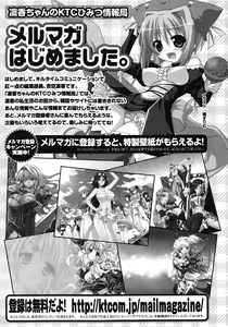 Page 261 of Boku no Osananajimi ga Kyabajyou na Wake ga Nai - preview thumbnail