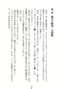 Page 62 of Boku no Osananajimi ga Kyabajyou na Wake ga Nai - preview thumbnail