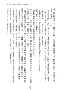 Page 69 of Boku no Osananajimi ga Kyabajyou na Wake ga Nai - preview thumbnail