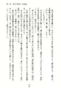 Page 71 of Boku no Osananajimi ga Kyabajyou na Wake ga Nai - preview thumbnail
