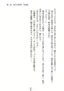 Page 81 of Boku no Osananajimi ga Kyabajyou na Wake ga Nai - preview thumbnail