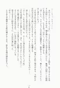 Page 152 of Tsunbote Ojousama Kotsukuri Keikaku - preview thumbnail