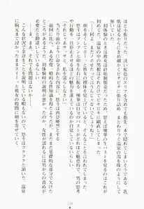 Page 154 of Tsunbote Ojousama Kotsukuri Keikaku - preview thumbnail