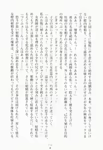 Page 170 of Tsunbote Ojousama Kotsukuri Keikaku - preview thumbnail