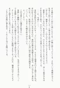 Page 180 of Tsunbote Ojousama Kotsukuri Keikaku - preview thumbnail