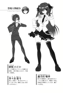 Page 21 of Tsunbote Ojousama Kotsukuri Keikaku - preview thumbnail