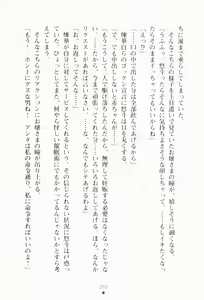 Page 236 of Tsunbote Ojousama Kotsukuri Keikaku - preview thumbnail