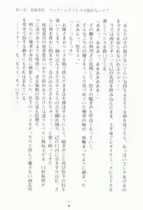 Page 243 of Tsunbote Ojousama Kotsukuri Keikaku - preview thumbnail