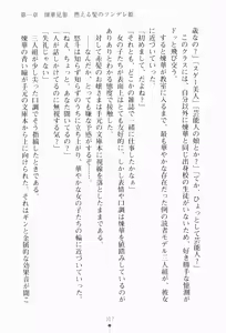 Page 33 of Tsunbote Ojousama Kotsukuri Keikaku - preview thumbnail