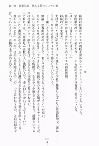 Page 37 of Tsunbote Ojousama Kotsukuri Keikaku - preview thumbnail