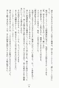 Page 40 of Tsunbote Ojousama Kotsukuri Keikaku - preview thumbnail